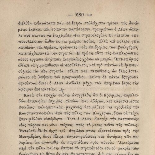 20 x 14 εκ. 845 σ. + ε’ σ. + 3 σ. χ.α., όπου στη σ. [3] σελίδα τίτλου και motto με χει�